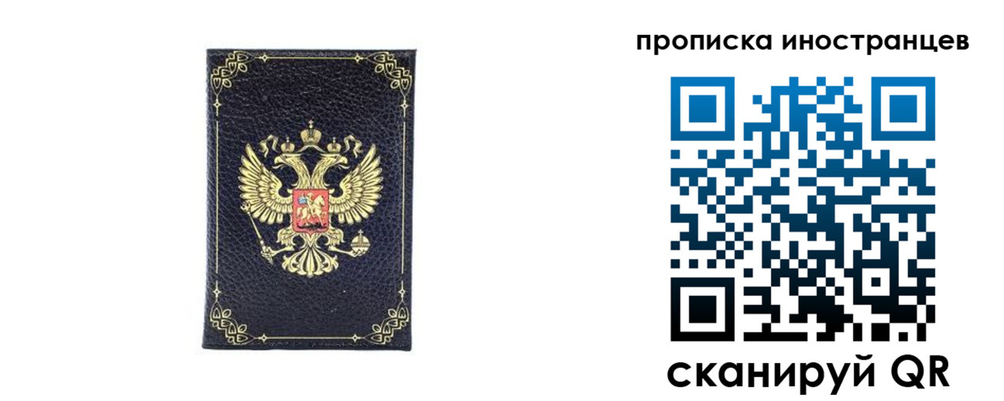 временная регистрация надежно в Тамбовской области